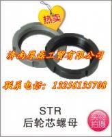 供应原厂斯太尔/(HOWO)STR后轮芯螺母_汽摩配件_世界工厂网中国产品信息库